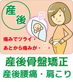 根本改善|谷山骨盤整骨院