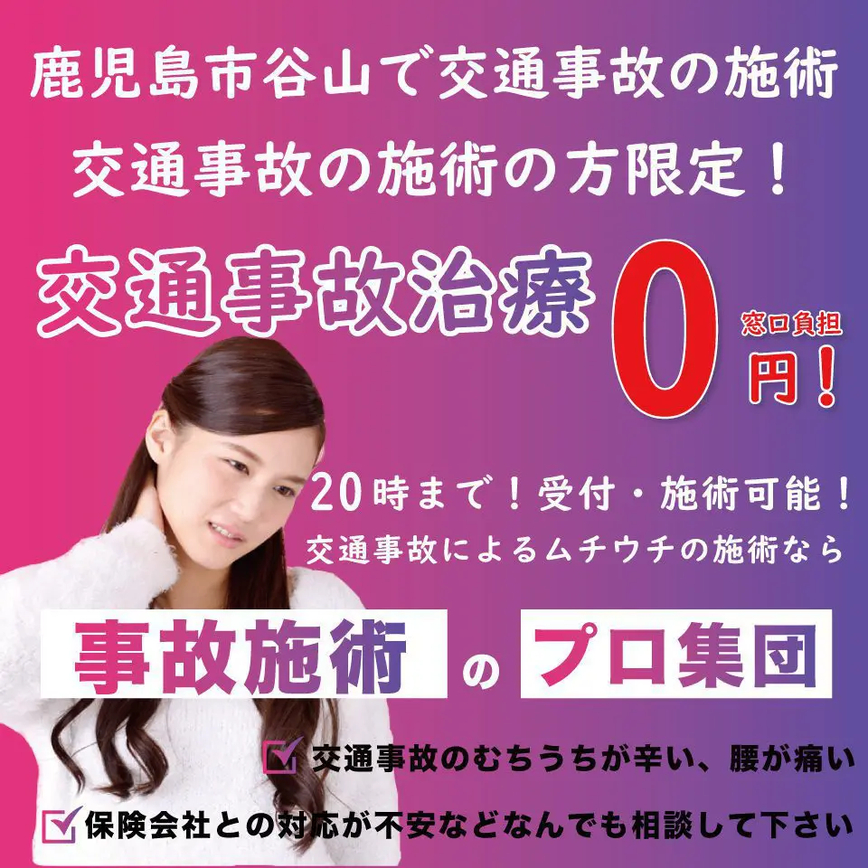 宮崎市で腰痛宮崎整骨院