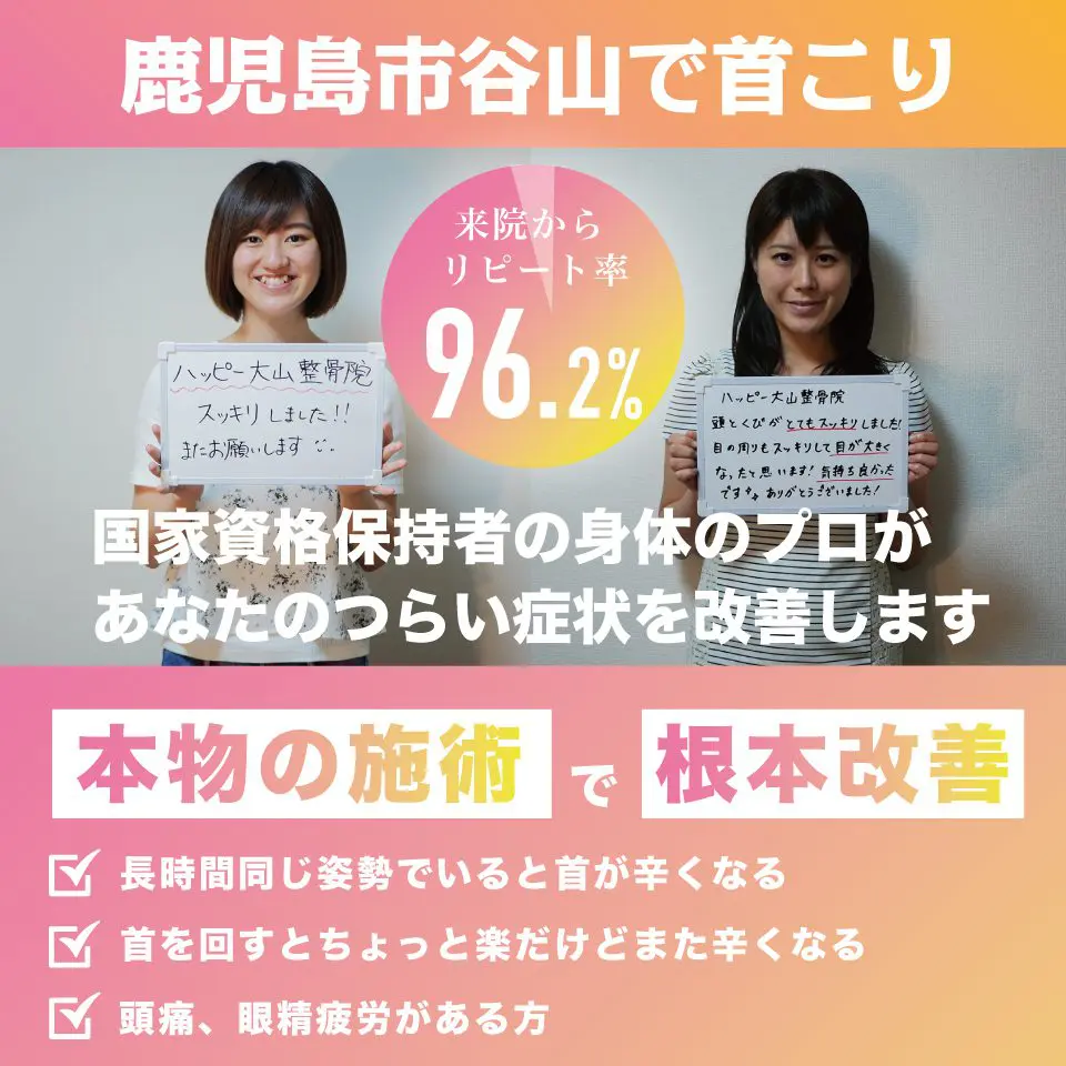 宮崎市で腰痛宮崎整骨院