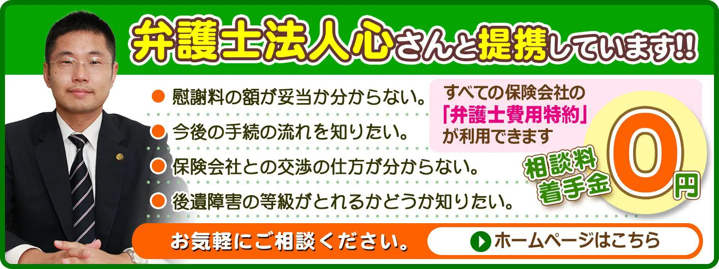 提携バナー