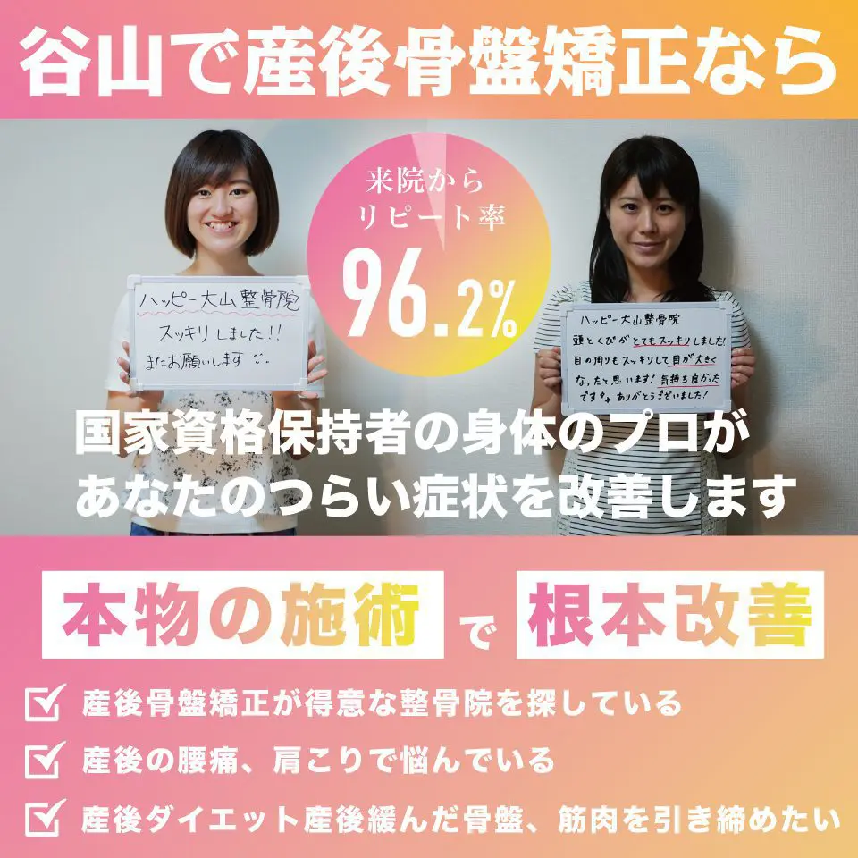 宮崎市で腰痛宮崎整骨院
