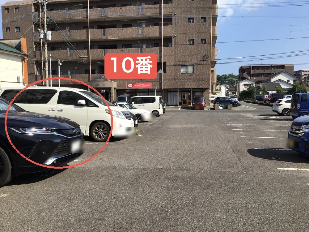 向かいの広い駐車場の10番の区画（丸で囲んだ場所）